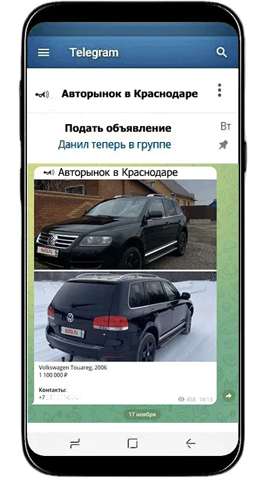 Авторынок в Краснодаре